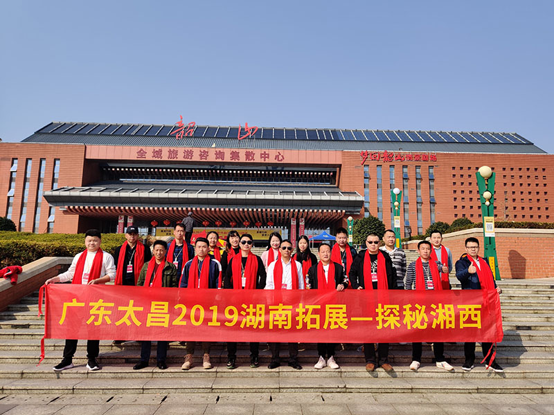 潤東方環(huán)??照{(diào)團(tuán)隊韶山合影 潤東方環(huán)保空調(diào)團(tuán)隊韶山合影