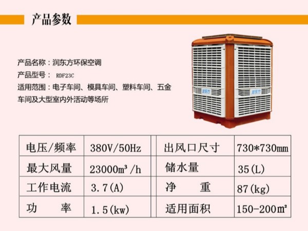 環(huán)?？照{(diào)廠家 告訴您工廠車(chē)間降溫需要什么樣的設(shè)備